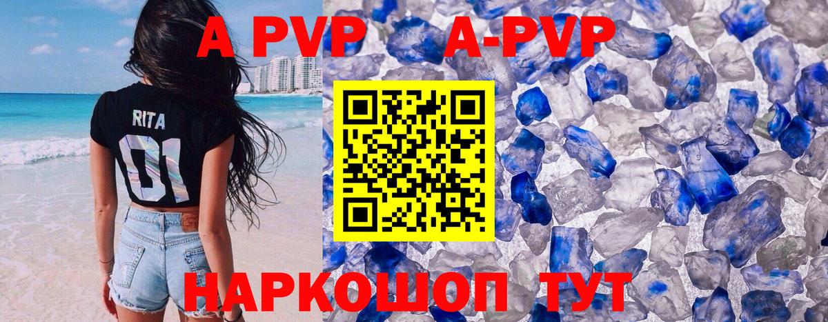 А ПВП СК Фролово