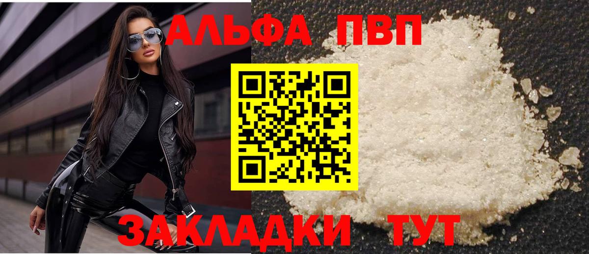 закладки  А ПВП кристаллы  Фролово  Alfa_PVP мука  Вход с VPN  А ПВП кристаллы  А ПВП 