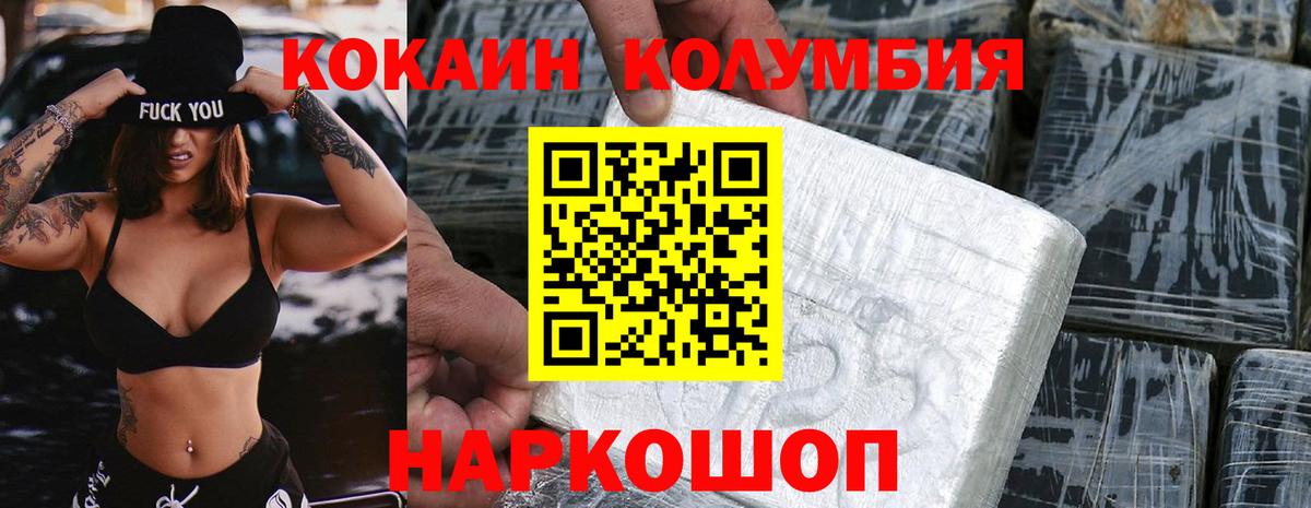 Cocaine Эквадор Фролово
