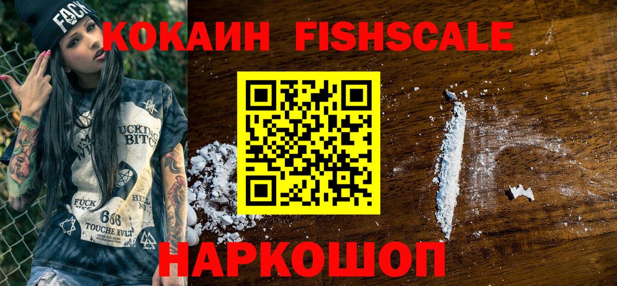 купить закладку  Вход с VPN  Фролово  Кокаин Колумбийский  Кокаин Эквадор 