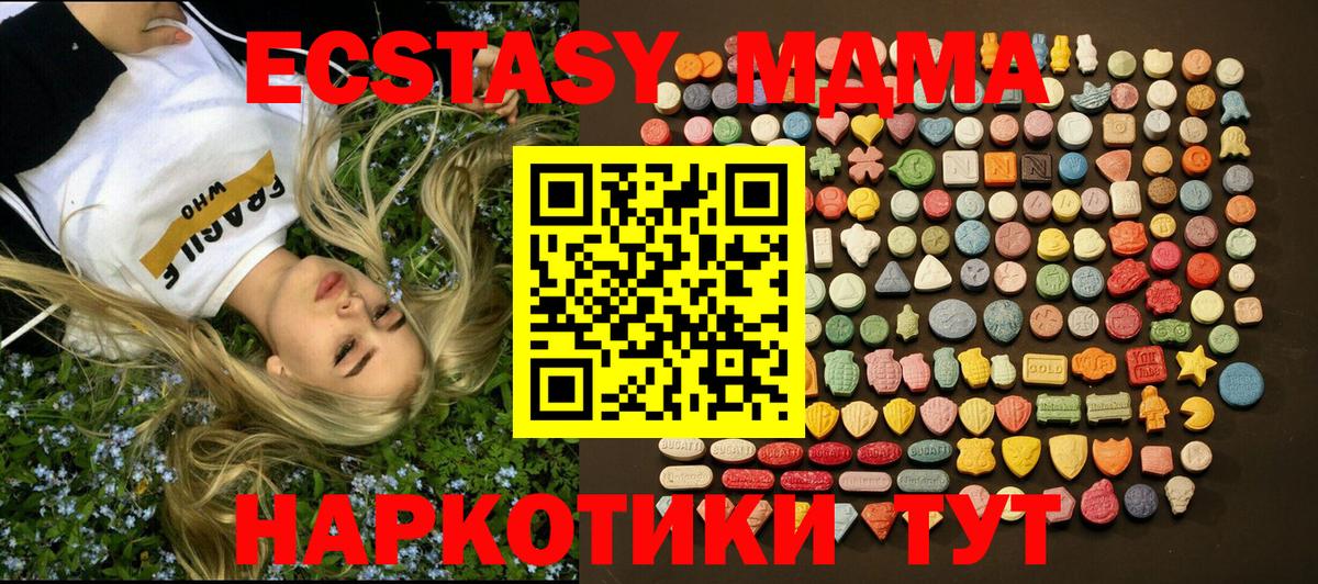Фролово  Ecstasy  Вход с VPN  это формула  ЭКСТАЗИ круглые  Экстази Cube 