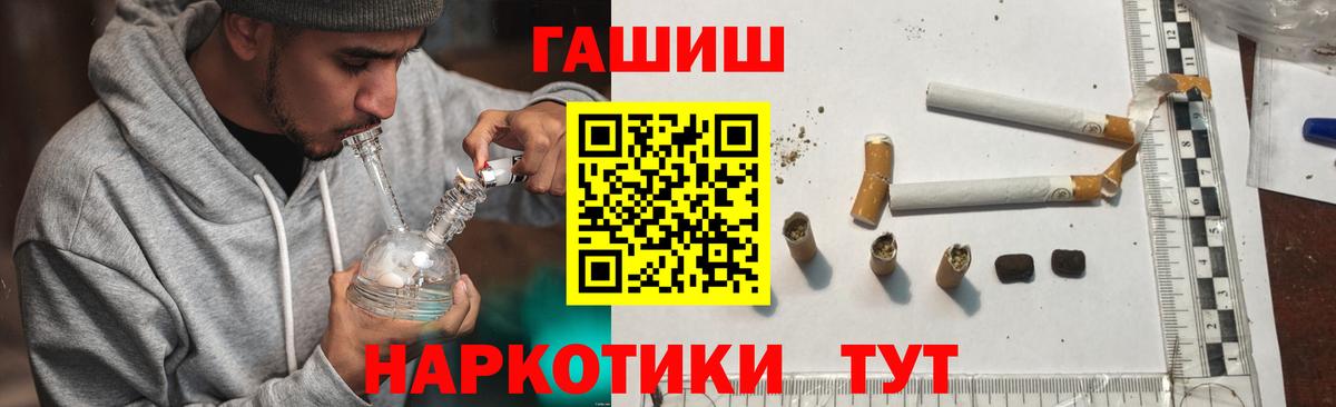 ГАШИШ Cannabis  ГАШ убойный  Фролово  Вход с VPN 