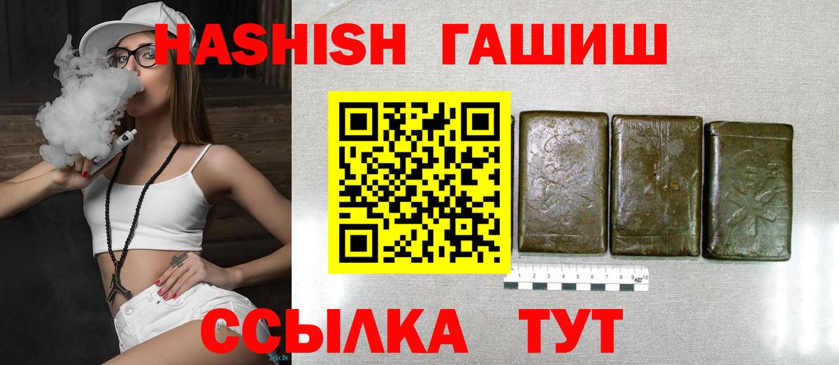 Гашиш VHQ Фролово
