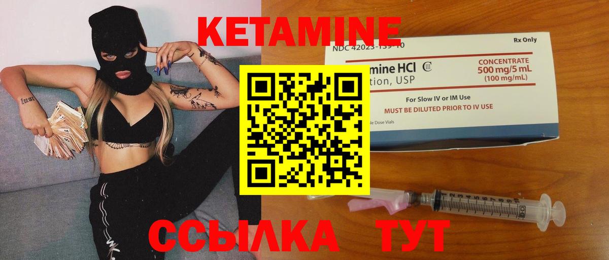 КЕТАМИН ketamine  Вход с VPN  КЕТАМИН ketamine  Фролово 