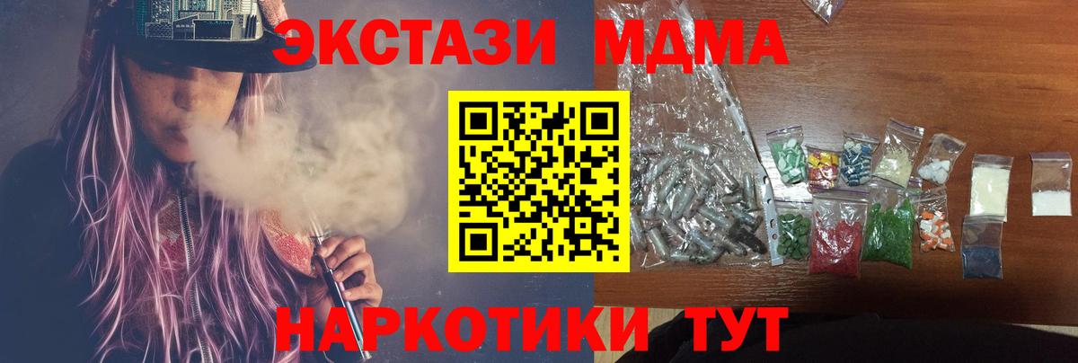 MDMA crystal  Вход с VPN  Фролово  МДМА crystal 