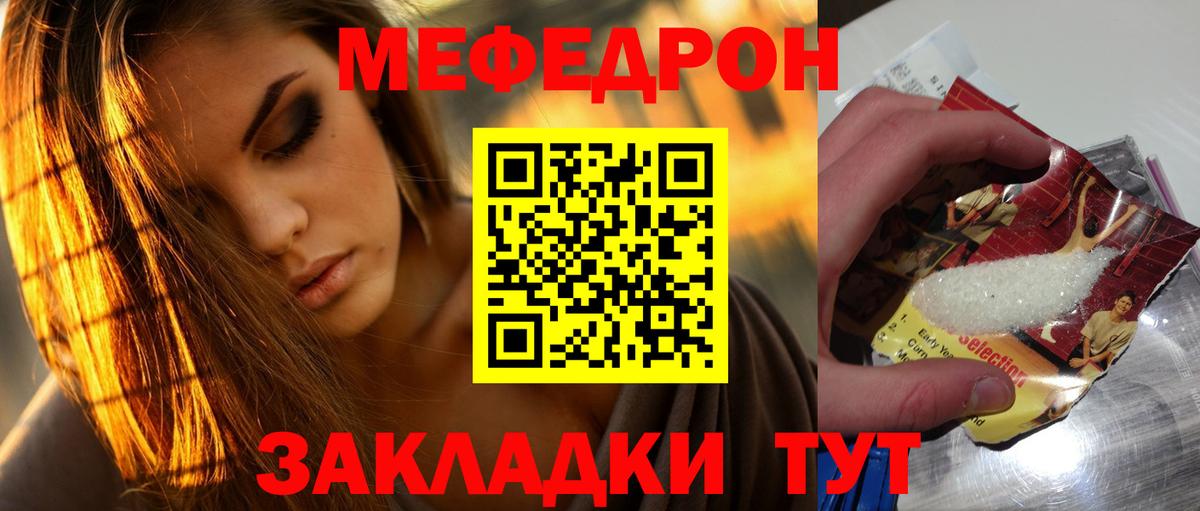 Мефедрон  Вход с VPN  МЯУ-МЯУ мяу мяу  Меф  Фролово  МЯУ-МЯУ 4 MMC 
