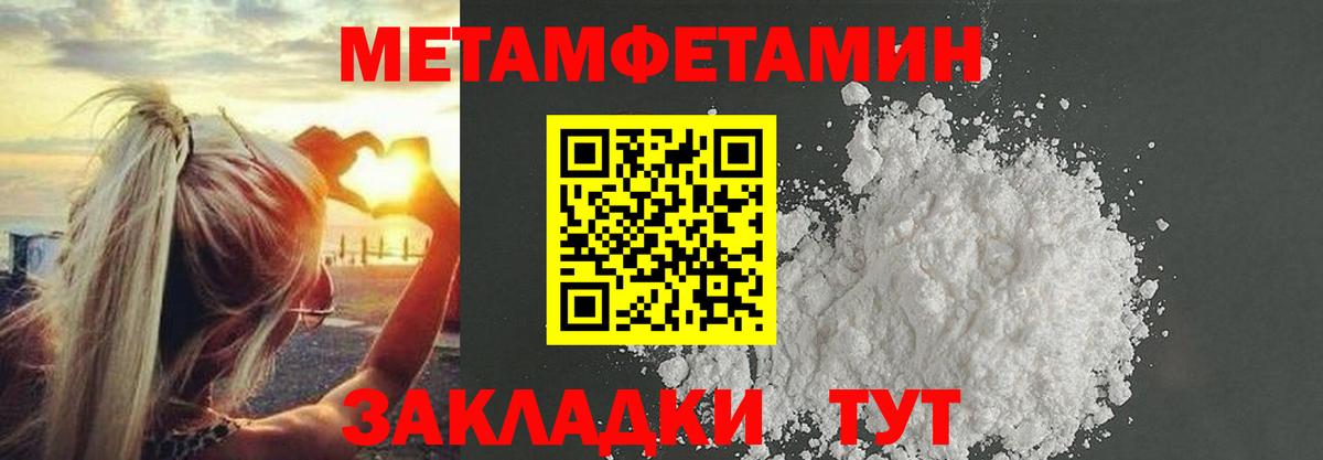 Метамфетамин винт  Вход с VPN  Фролово  Первитин  Метамфетамин винт 