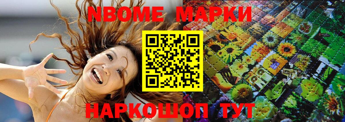 Фролово  Марки N-bome 1,5мг  Вход с VPN 