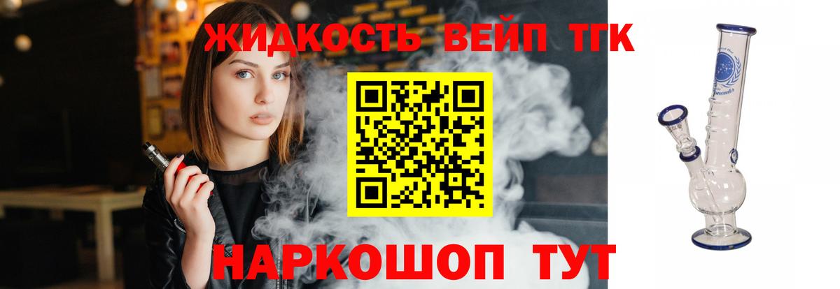 Дистиллят ТГК Wax Фролово